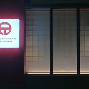 Hôtel capsule Ele Shinjuku Kabukicho Tōkyō